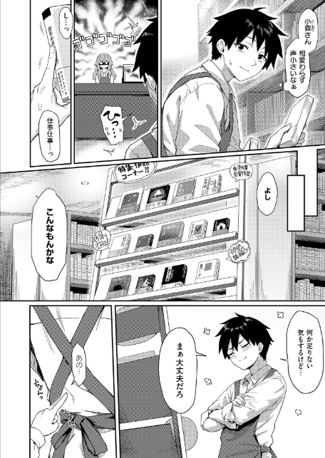 恋は読むものサカるもの-2