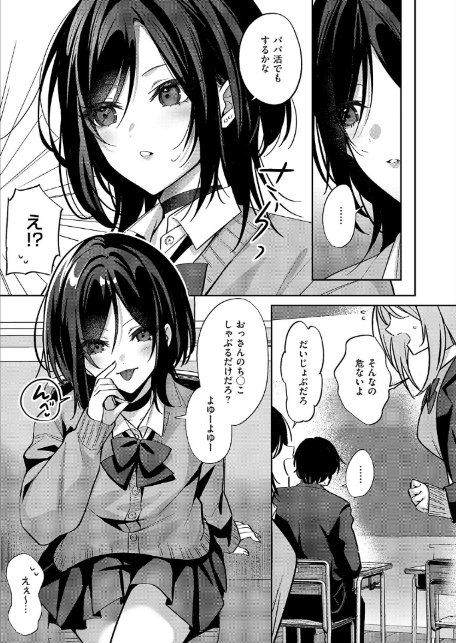 推しじゃないのに！-3