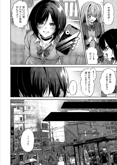 推しじゃないのに！-4