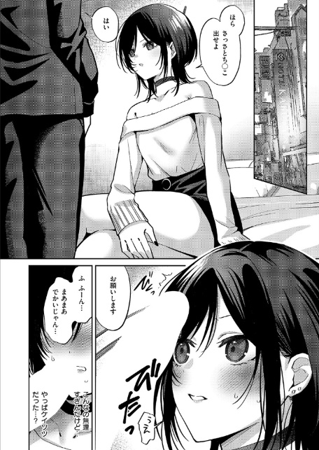 推しじゃないのに！-6