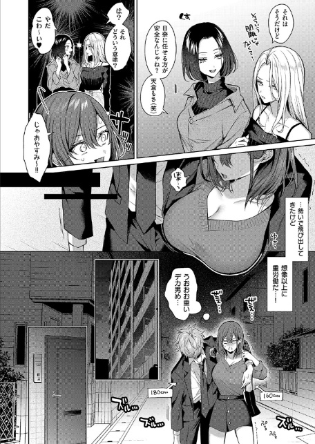 シンデレラ・イン・トキシケイトナイト【前編】-8
