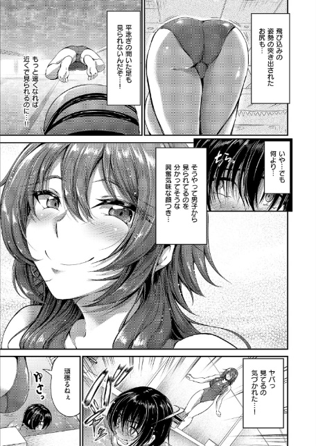 青海姫咲良は満足したい-3