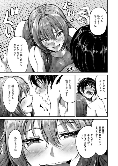 青海姫咲良は満足したい-7