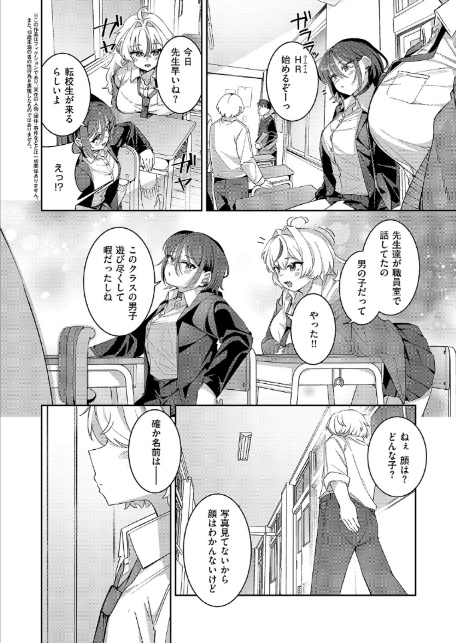××が可愛くないっ！-2