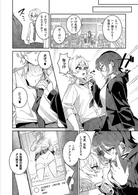 ××が可愛くないっ！-4