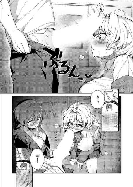 ××が可愛くないっ！-6