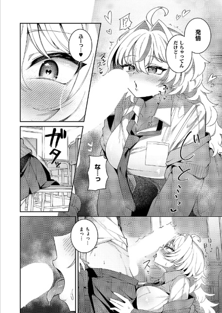 ××が可愛くないっ！-8