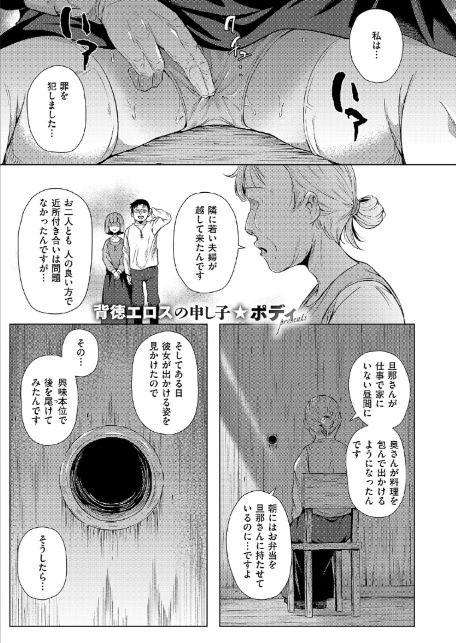 懺悔と穴と-1