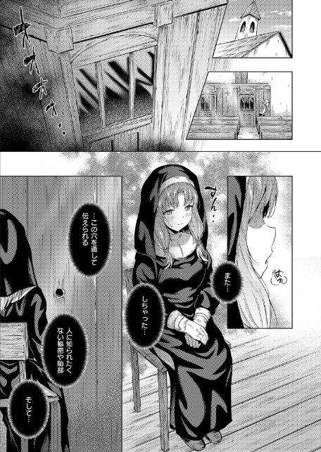 懺悔と穴と-3