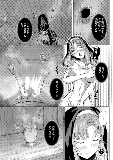 懺悔と穴と-4