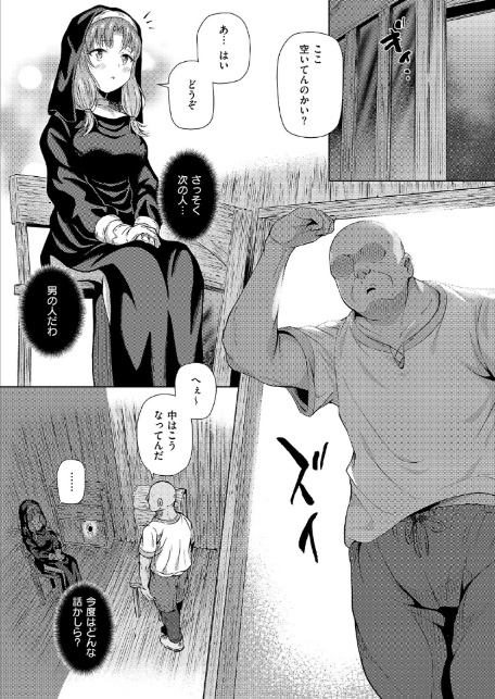懺悔と穴と-5