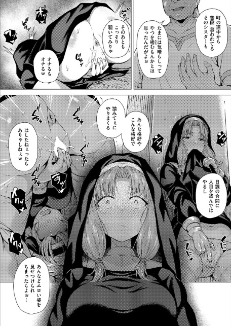 懺悔と穴と-8
