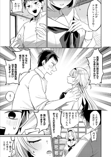 凸撃！ お抹茶研究部-7