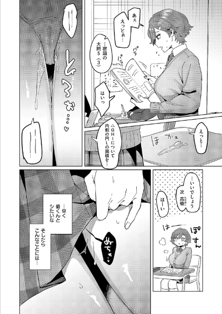 もっともっと知りたくて-4