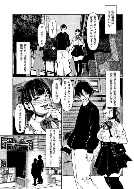 デーモントリップ-2