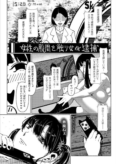 デーモントリップ-8