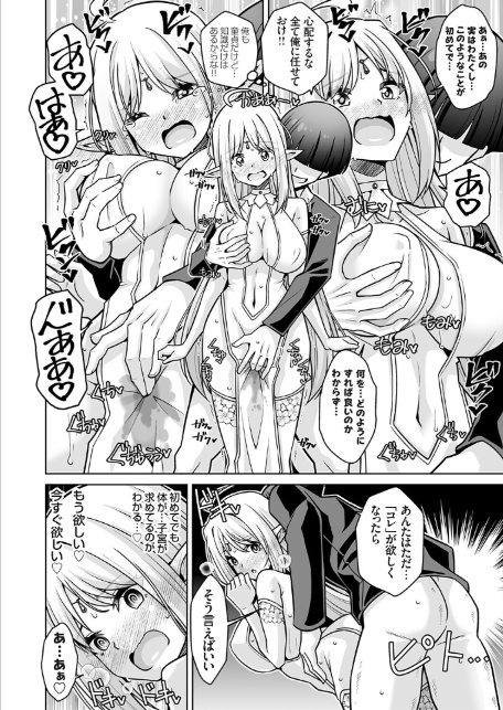 コミックグレープ Vol.149-10