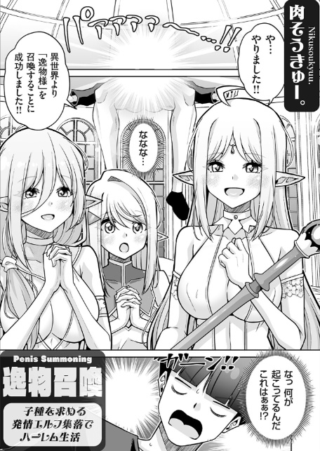 コミックグレープ Vol.149-3