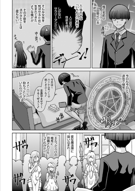 コミックグレープ Vol.149-4