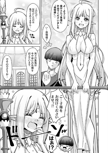 コミックグレープ Vol.149-5