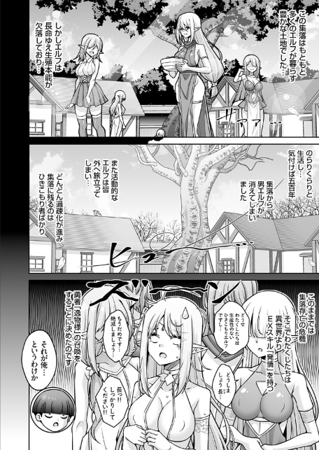 コミックグレープ Vol.149-6