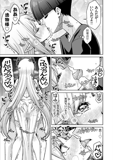 逸物召喚 ━子種を求める発情エルフ集落でハーレム生活━-7