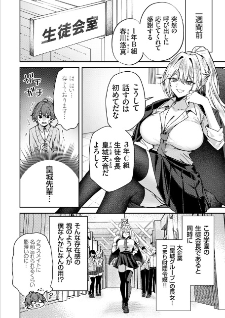 つよつよお嬢様、乳首の悦びを知る-2