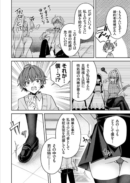 つよつよお嬢様、乳首の悦びを知る-4