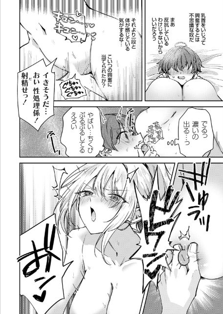 つよつよお嬢様、乳首の悦びを知る-8