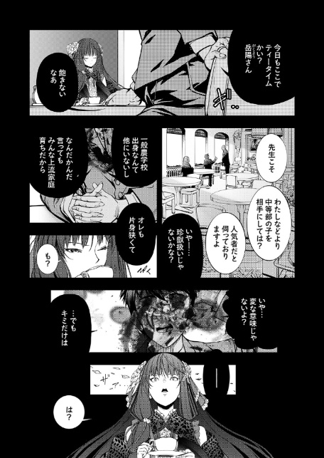 農場ゲーム 飼って拡げて収穫だ！ 9STEP「廃業」アンインストール-2