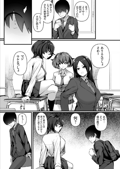 ケツ圧上昇中 〜軟弱オタクをギャルアナルで堕としちゃえ〜-3