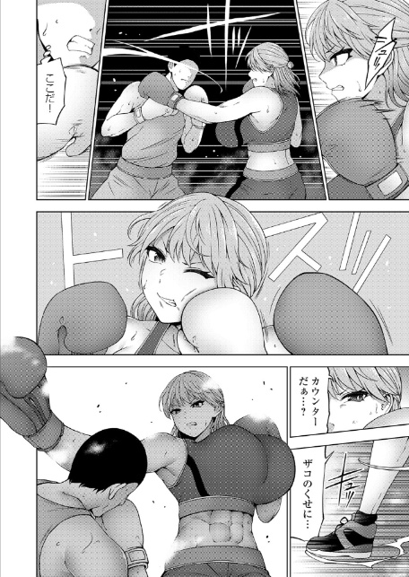 ぼこぼこビッチ 僕と先輩の勝者命令（セックスマッチ）-2