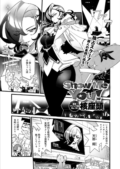 comicアンスリウム Vol.156 2026年4月号-14