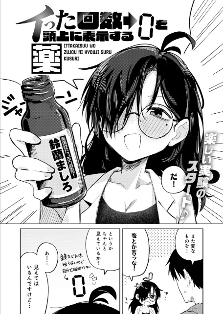 comicアンスリウム Vol.156 2026年4月号-16