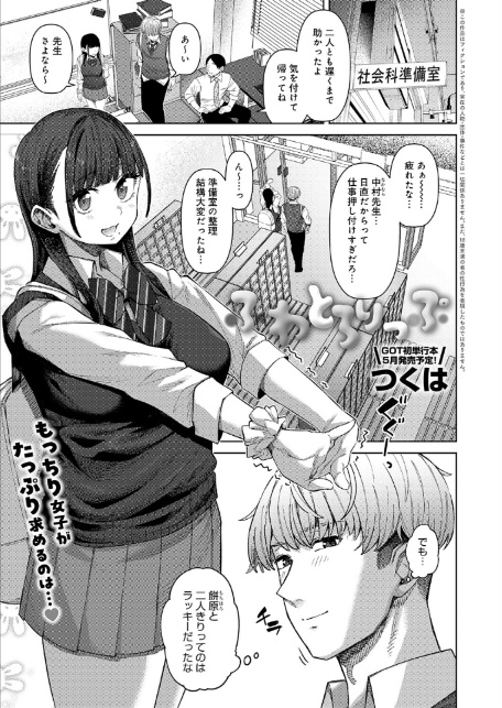 comicアンスリウム Vol.156 2026年4月号-18