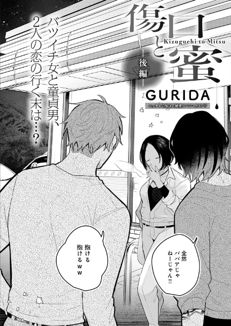 comicアンスリウム Vol.156 2026年4月号-2