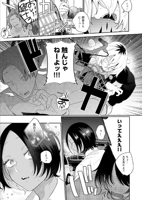 傷口と蜜＜後編＞-7