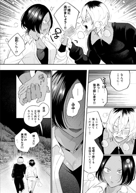 傷口と蜜＜後編＞-8