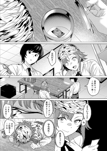 ティンホイルハットはもういらない-3