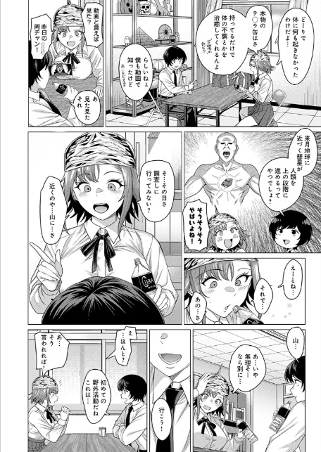 ティンホイルハットはもういらない-4