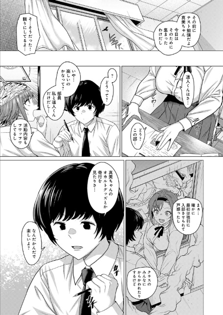 ティンホイルハットはもういらない-5
