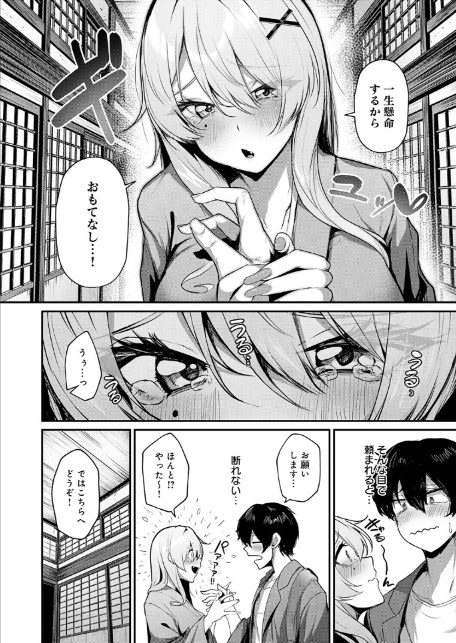 ギャルな女将のおもてなし-4