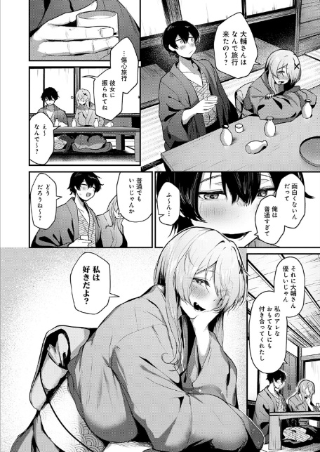 ギャルな女将のおもてなし-6