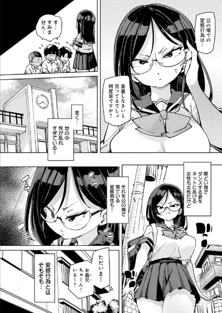まごうことなき変態行為-2