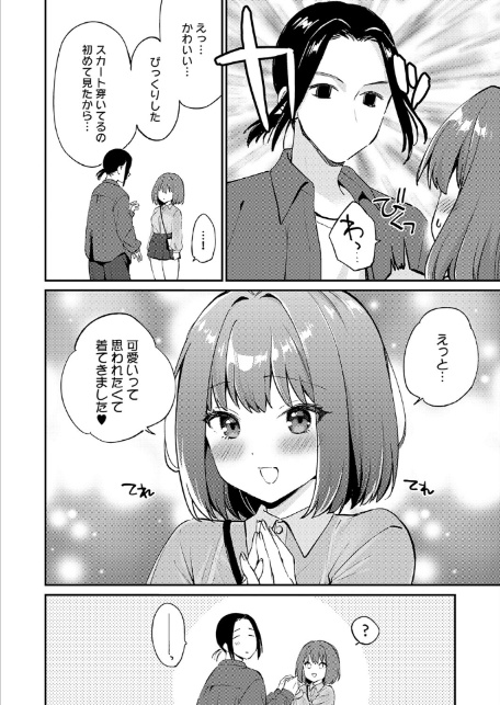 だだもれイノセンス2-2