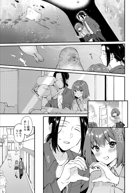 だだもれイノセンス2-3