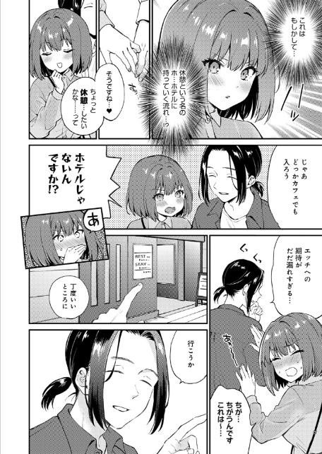 だだもれイノセンス2-4