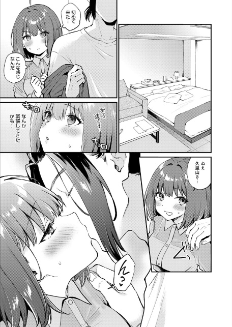 だだもれイノセンス2-5