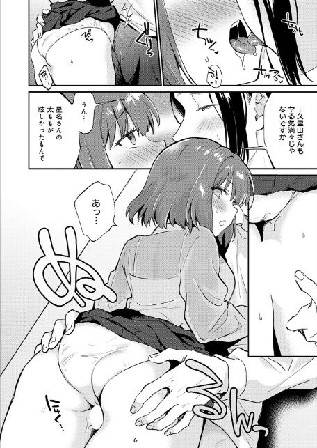 だだもれイノセンス2-6