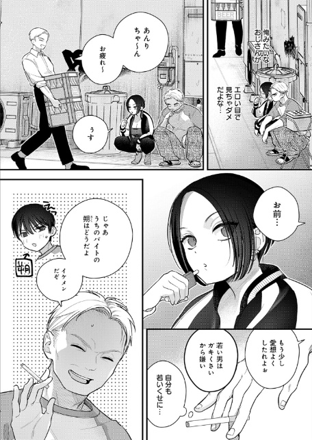 雨降って恋始まる-4